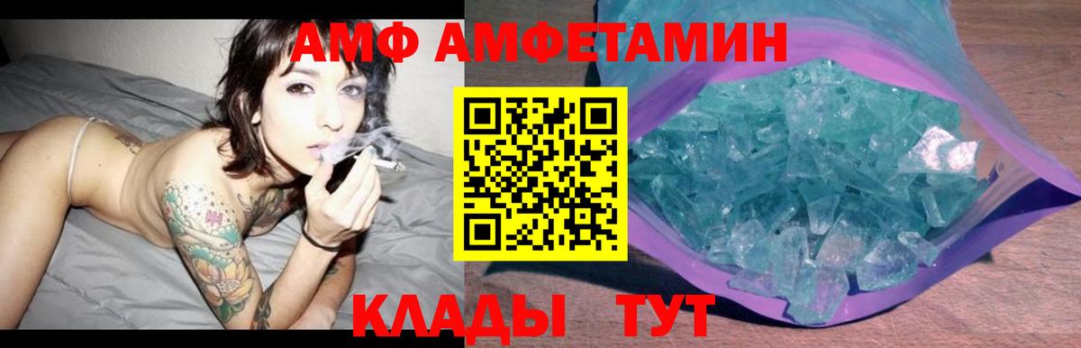 darknet клад  АМФ  АМФЕТАМИН  АМФ Розовый  Вход с VPN  Балашов 
