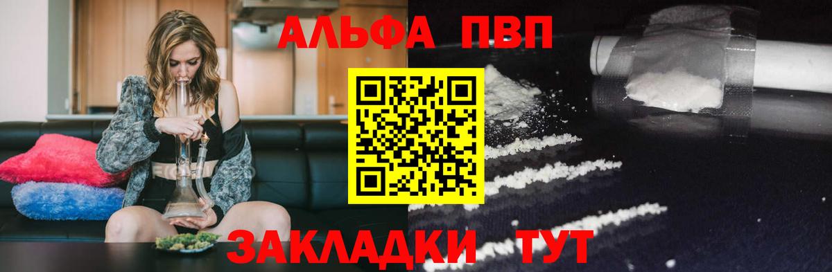 APVP Crystall Балашов