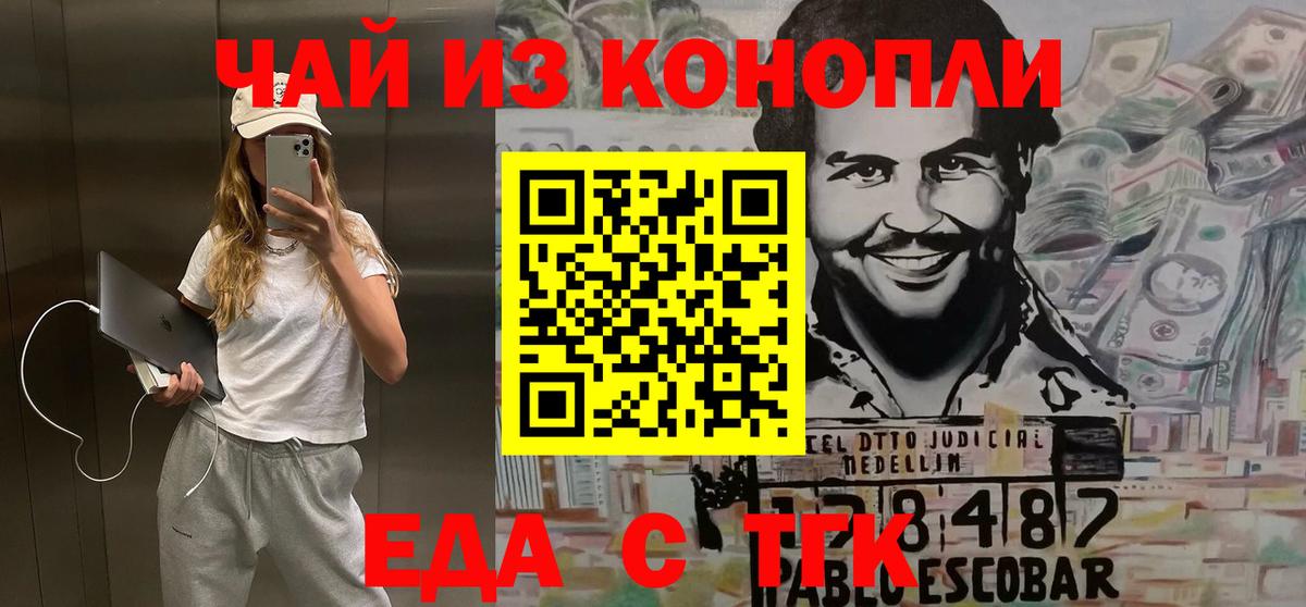 Балашов  Еда ТГК марихуана  Вход с VPN 