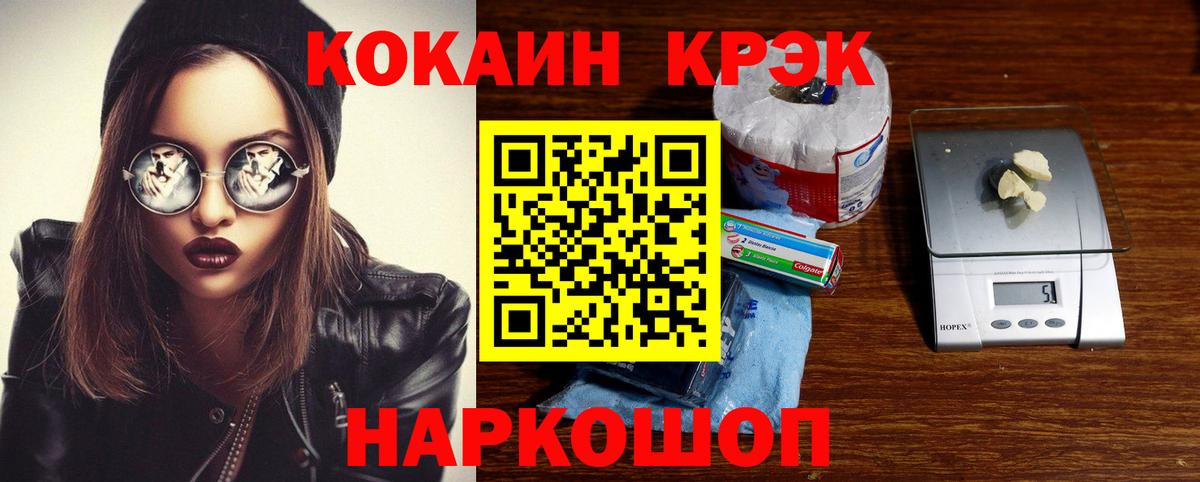 COCAIN  COCAIN Перу  КОКАИН 99%  Вход с VPN  Балашов 