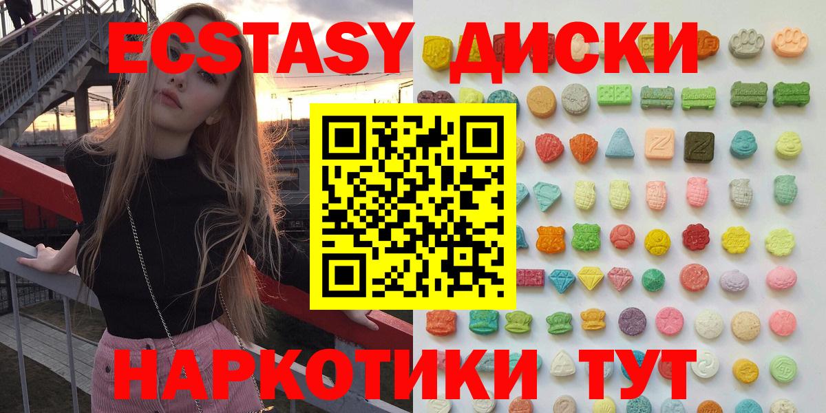 Экстази TESLA  Ecstasy ешки  Вход с VPN  Балашов 