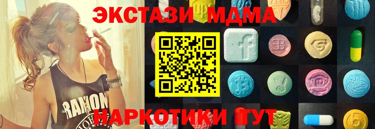 Экстази 280мг Балашов