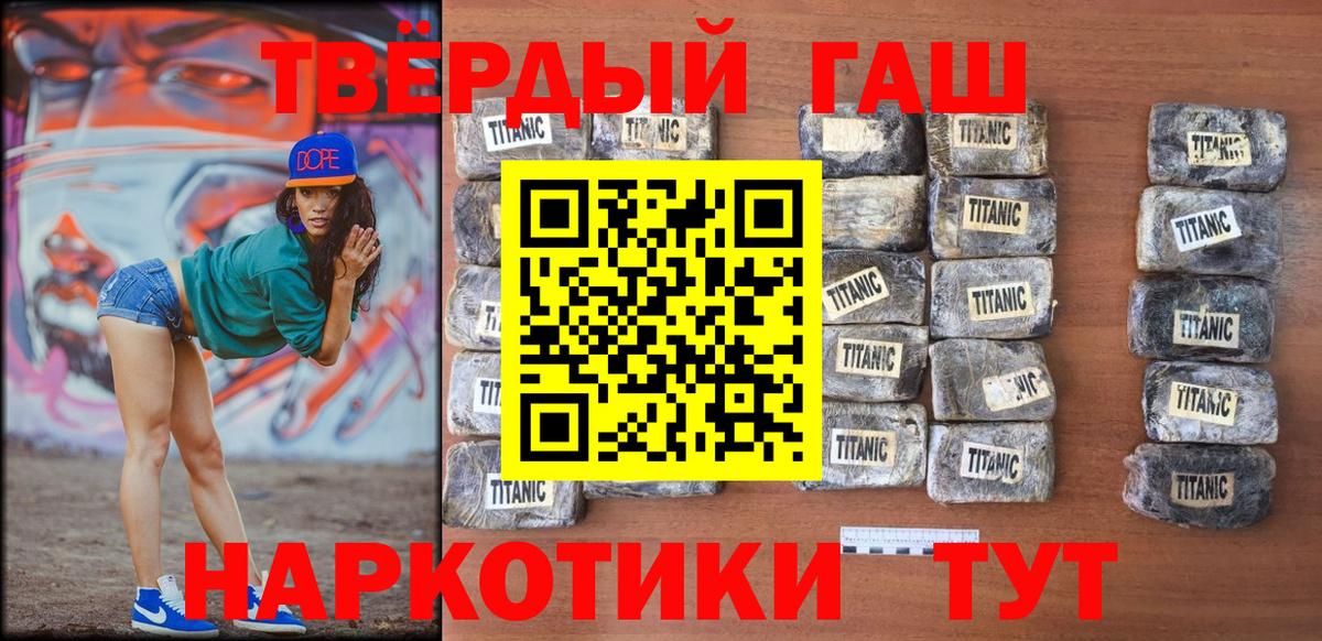 Гашиш  ГАШИШ индика сатива  Вход с VPN  ГАШ Cannabis  Балашов 