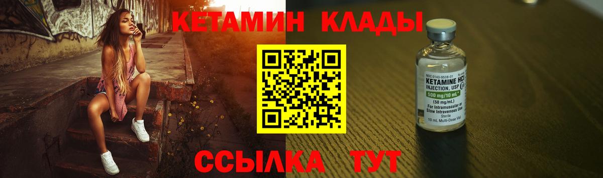 КЕТАМИН VHQ  Вход с VPN  Балашов  КЕТАМИН ketamine 