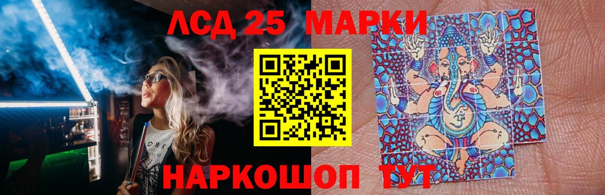 Лсд 25 экстази кислота  LSD-25 экстази ecstasy  Балашов  ЛСД экстази  Вход с VPN 