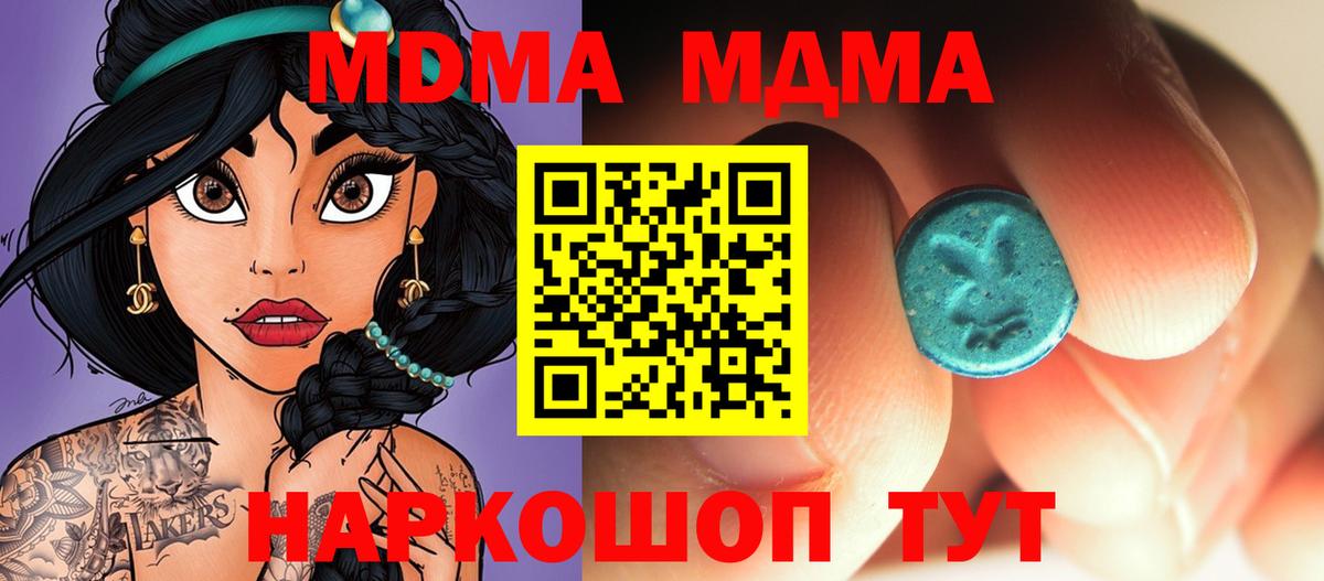 МДМА VHQ  Вход с VPN  МДМА кристаллы  МДМА  Балашов 