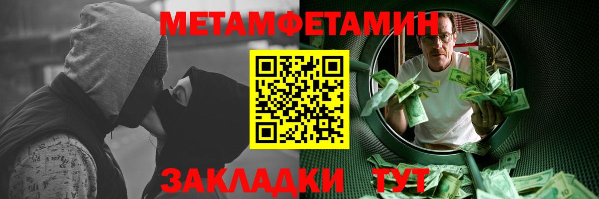 Метамфетамин Methamphetamine  Вход с VPN  Балашов 