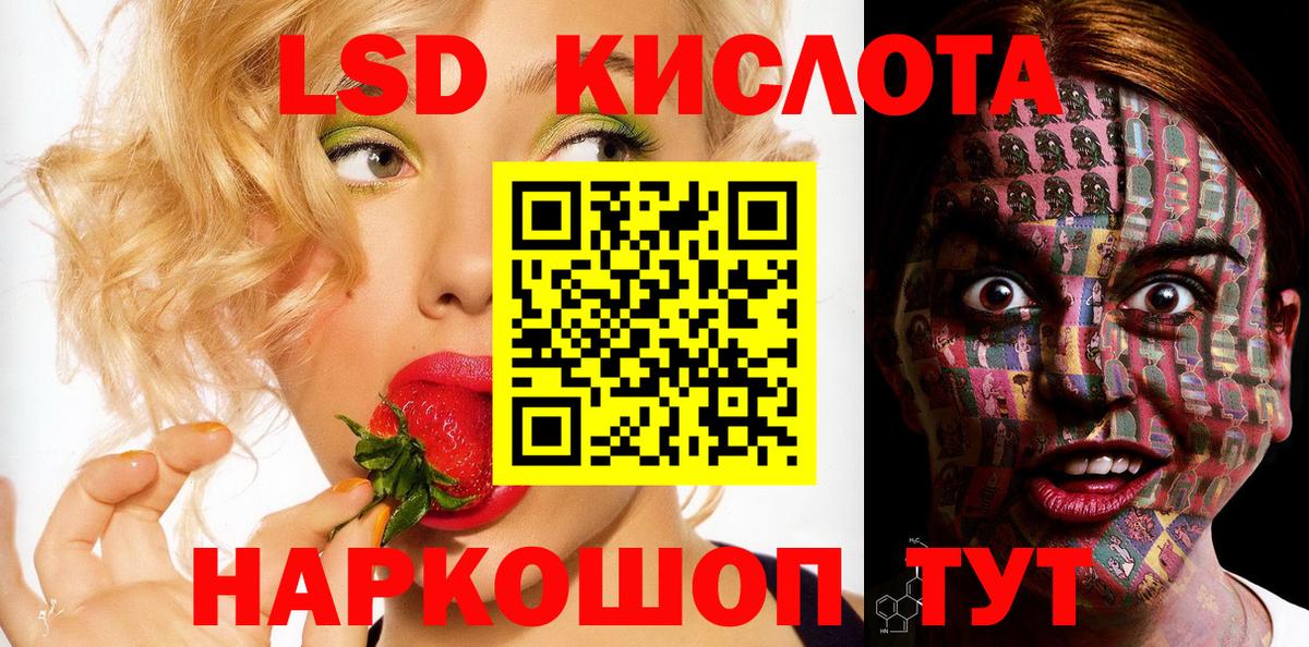 Балашов  Марки 25I-NBOMe  Вход с VPN  Наркотические марки 1500мкг 