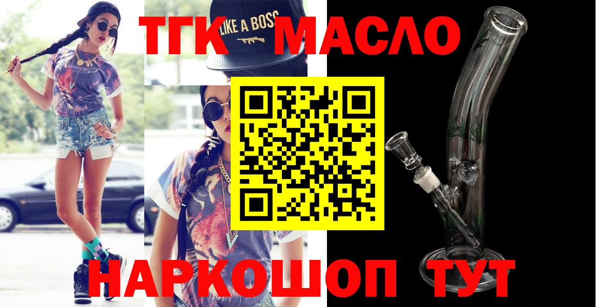 Балашов  ТГК жижа  Вход с VPN 